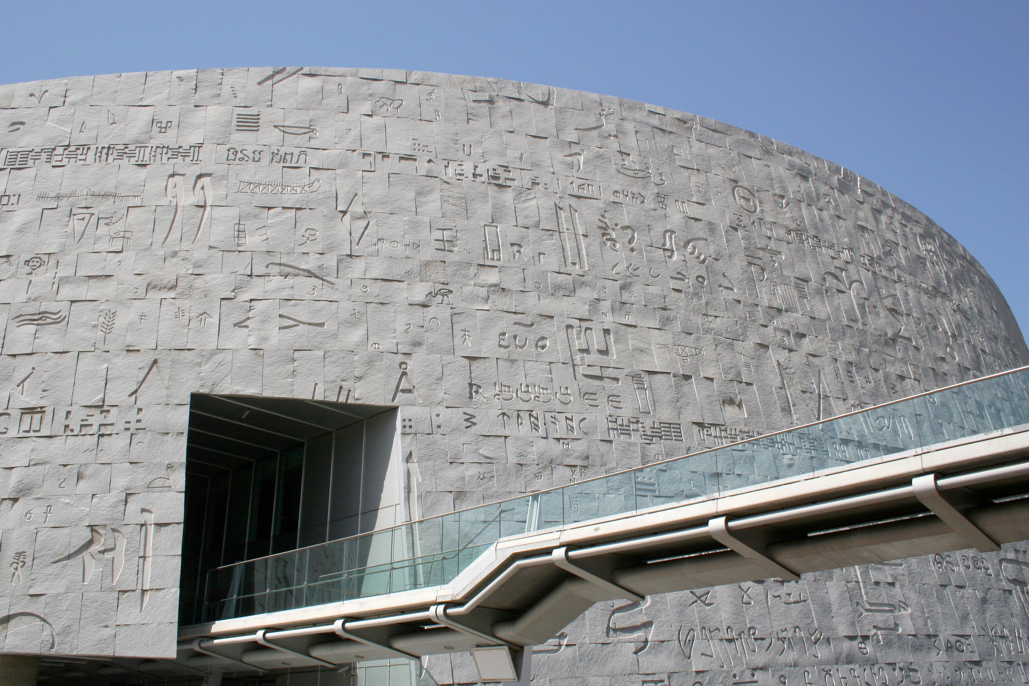 Explore the Bibliotheca Alexandrina in Alexandria