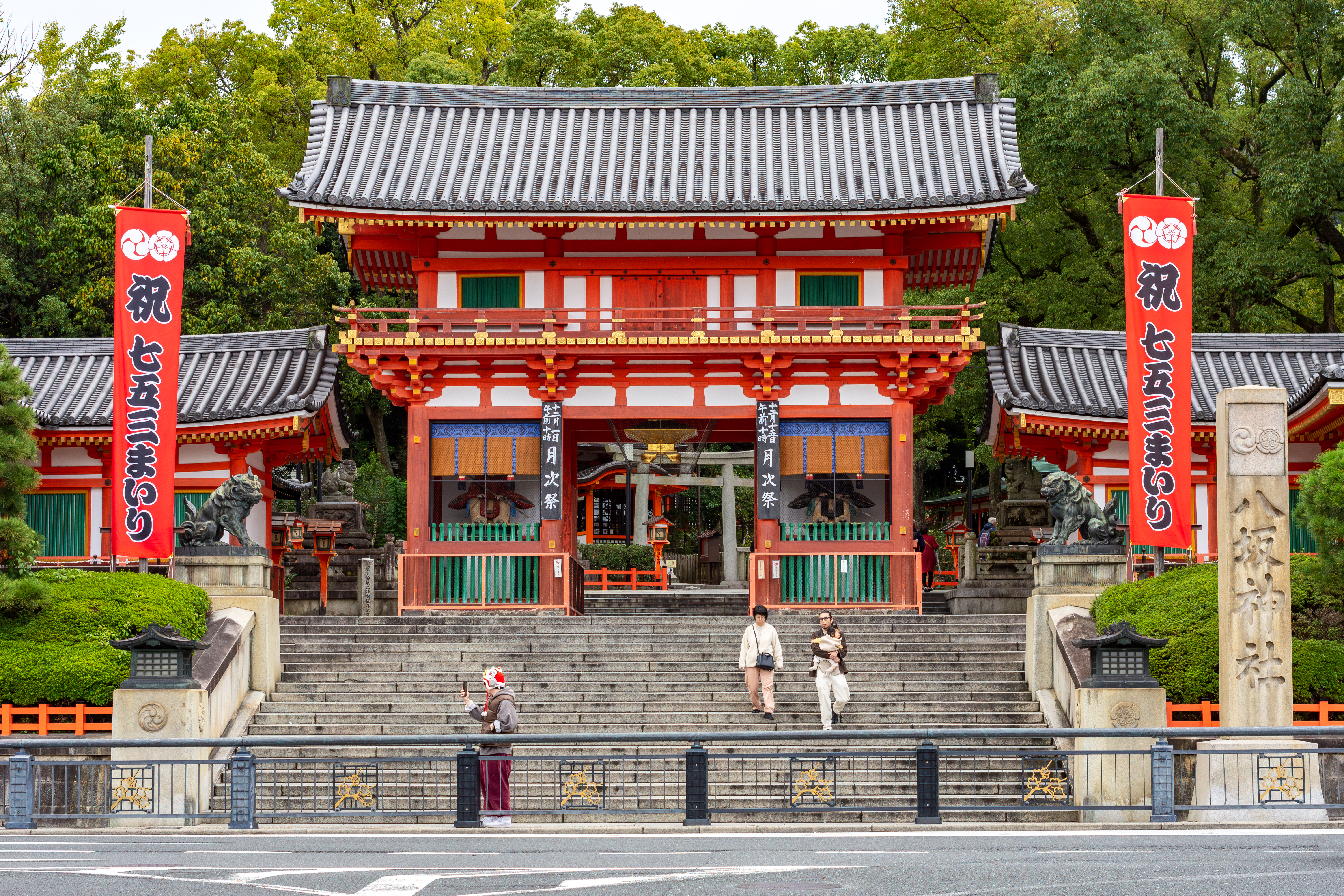 Yasaka Shrine lantern illumination ceremony